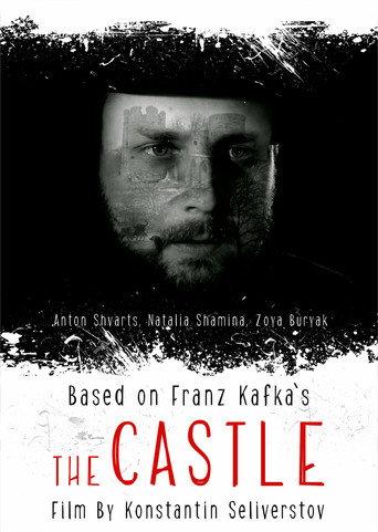 The Castle (2015) poster