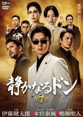 The Quiet Don: Chapter 7 () poster