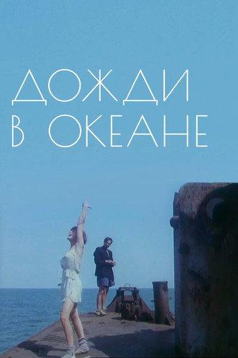 Rain in the Ocean (1994) poster