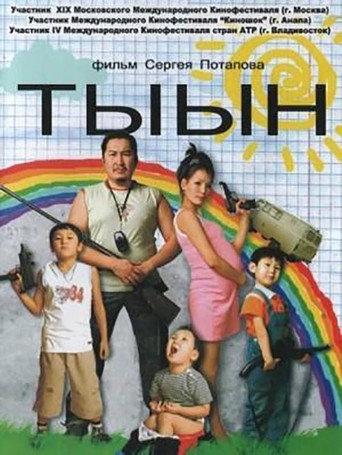 Coin (2006) poster