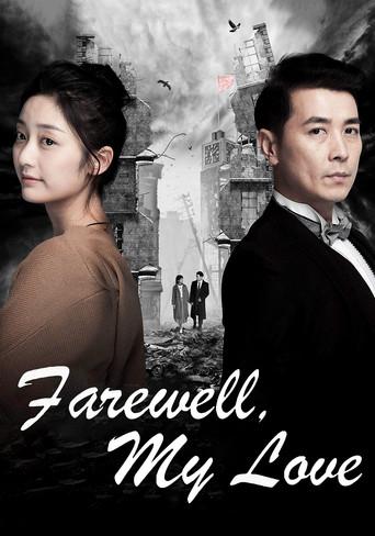 Farewell, My Love (2018) poster