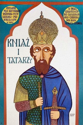 The Prince (1970) poster