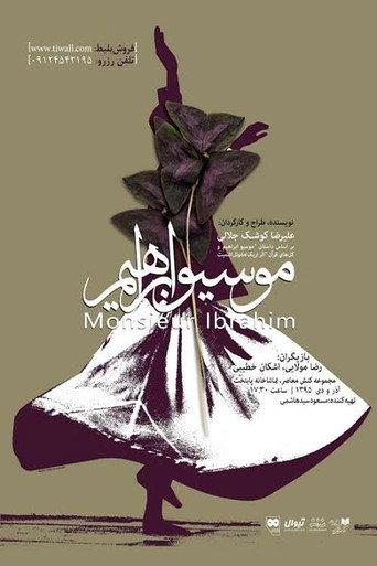 Monsieur Abraham (2016) poster