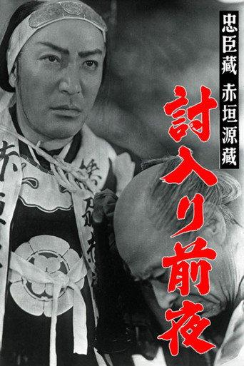 Akagaki Genzo (1938) poster