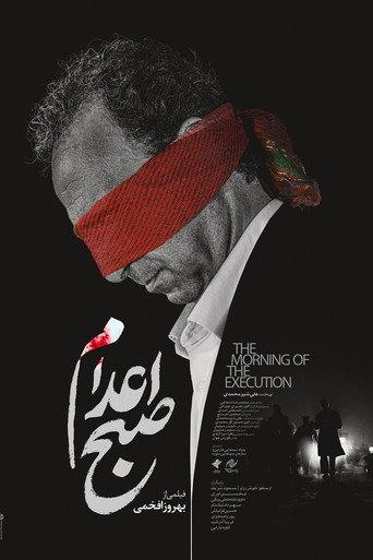 The Morning of the Execution (2025) poster
