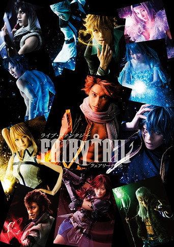 舞台 ライブ・ファンタジー FAIRY TAIL (2016) poster