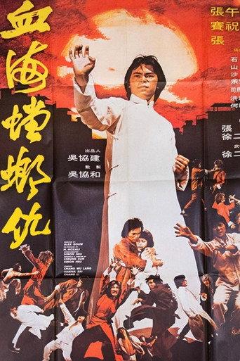 Mantis Fists & Tiger Claws of Shaolin (1977) poster