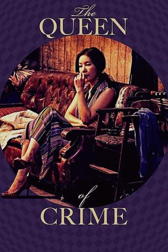 The Queen of Crime (2016) poster