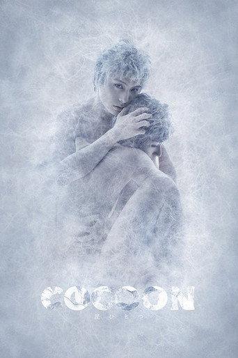 COCOON Hoshi Hitotsu (2019) poster