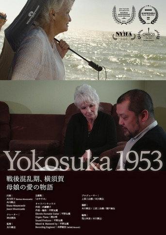 Yokosuka1953 (2021) poster