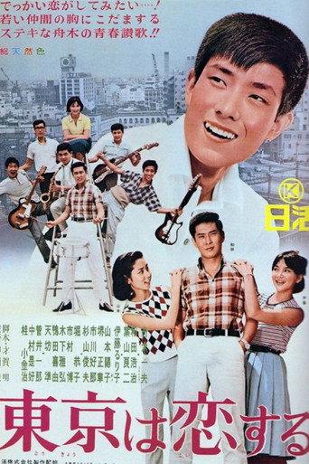 Tokyo wa Koisuru (1965) poster