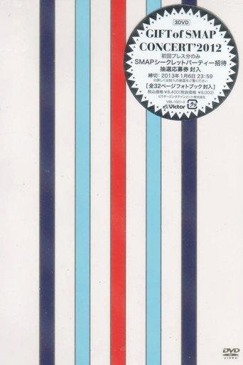 Gift of SMAP (2012) poster