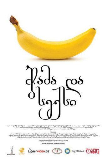Eat and Sex (2011) poster