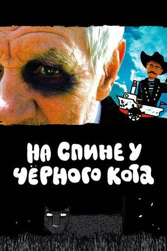 On the Black Cat's Back (2008) poster