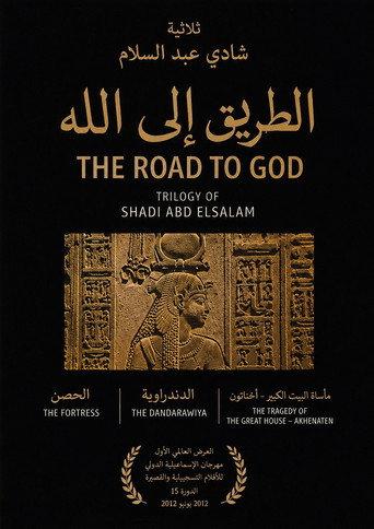 Road to God (2026) poster