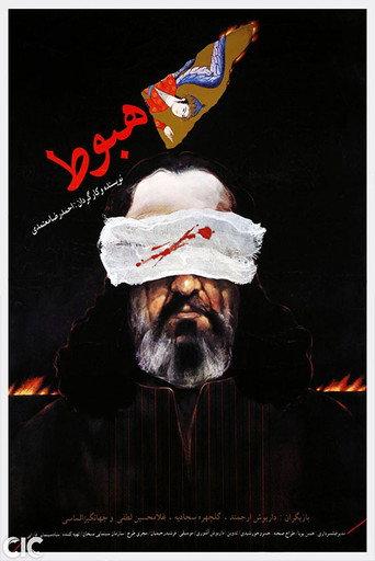 The Fall (1994) poster