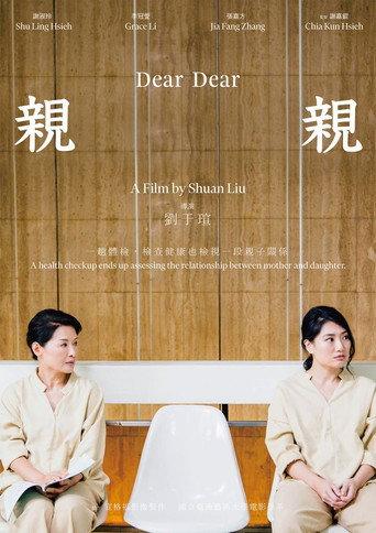 Dear Dear (2019) poster
