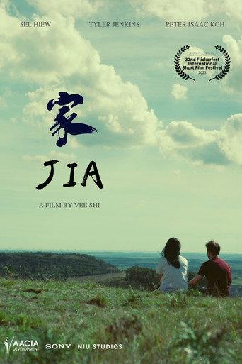 Jia (2023) poster