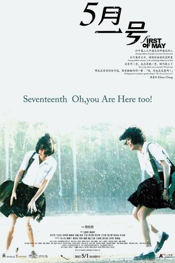 First of May (2015) poster