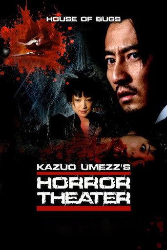 Kazuo Umezu's Horror Theater: House of Bugs (2005) poster