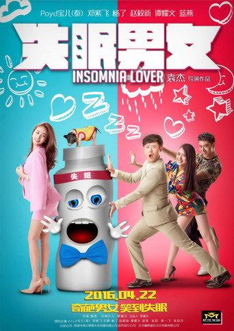 Insomnia Lover (2016) poster