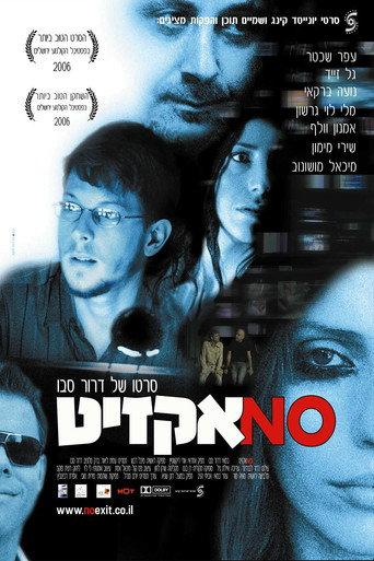 Dead End (2006) poster