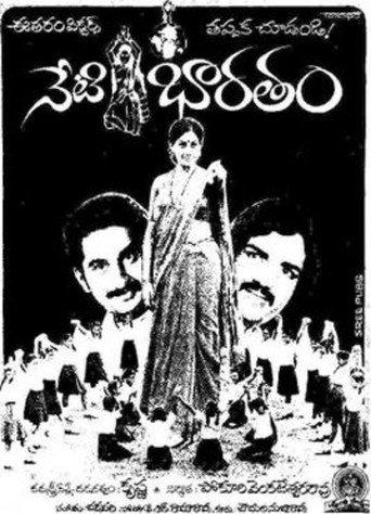 Neti Bharatam (1983) poster