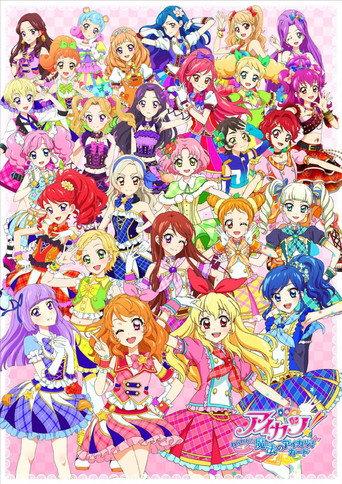 Aikatsu! ~Aiming For the Magic Aikatsu Card~ (2016) poster