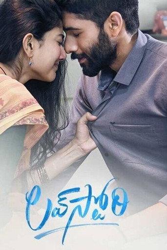 Love Story (2021) poster