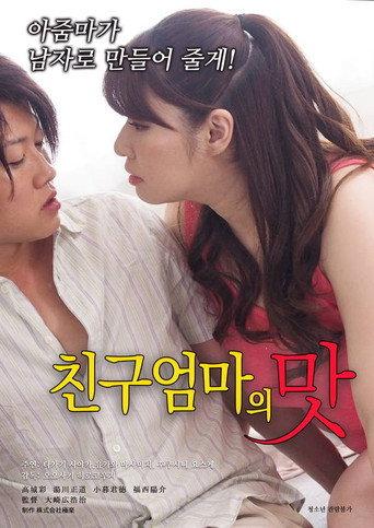 Hope of Breast Son's Best Friend (2019) poster