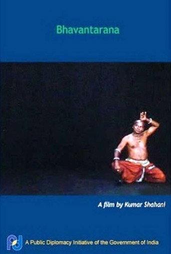 Immanence (1991) poster
