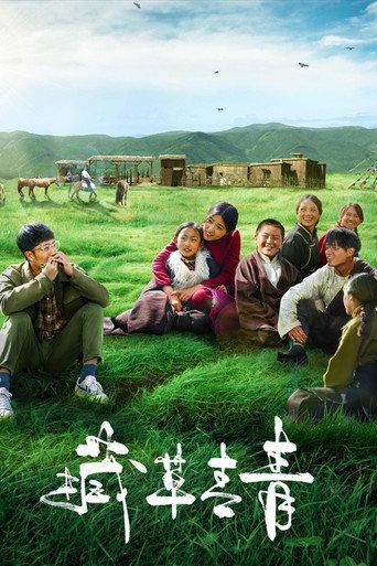 Tibetan Grass (2024) poster