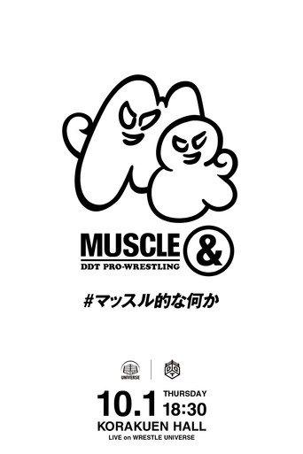 DDT MUSCLE& (2026) poster