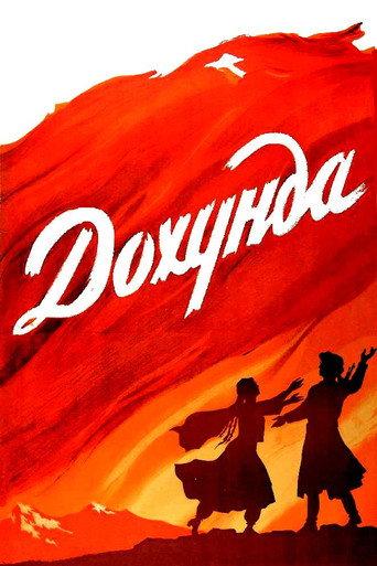 Dokhunda (1957) poster