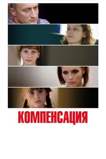 Compensation (2010) poster