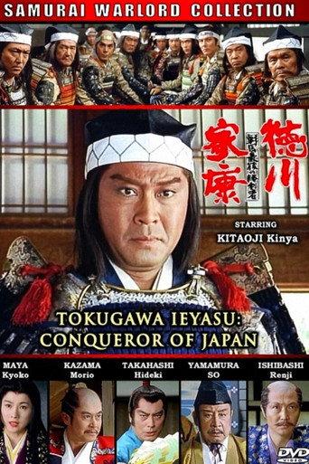 Tokugawa Ieyasu: The Conqueror of Japan (1992) poster