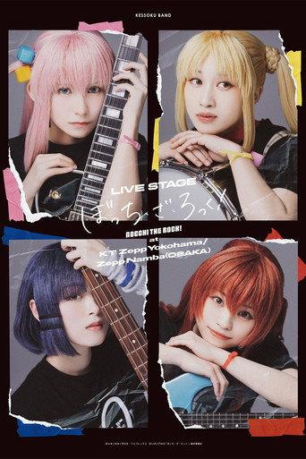 Live Stage Bocchi the Rock! at KT Zepp Yokohama/Zepp Namba(OSAKA) (2025) poster
