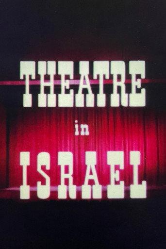 Theatre In Israel (1967) poster