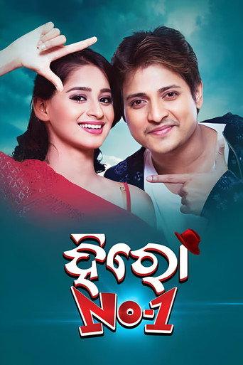 Hero No.1 (2017) poster