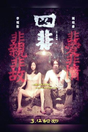 Guilty (2015) poster