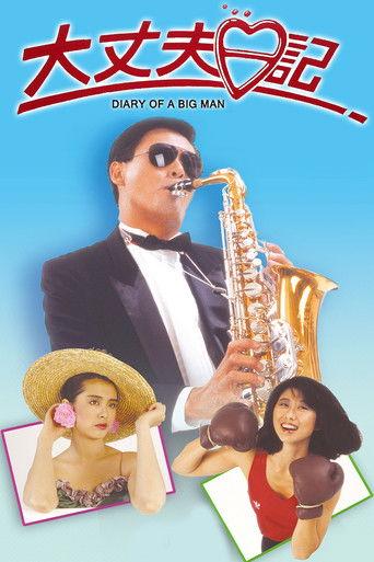 Diary of a Big Man (1988) poster