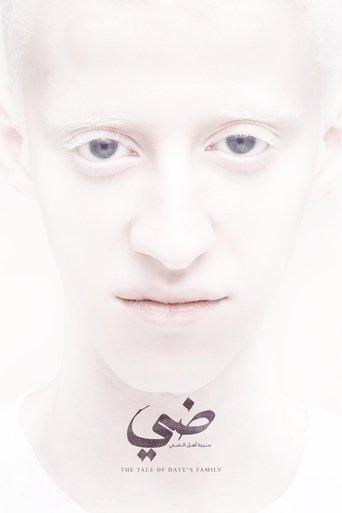 The Tale of Daye's Family (2025) poster