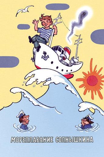 Sea Voyage of Solnyshkin (1980) poster