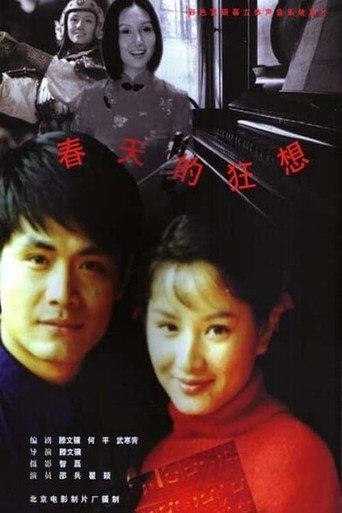 Rhapsody of Spring (1998) poster