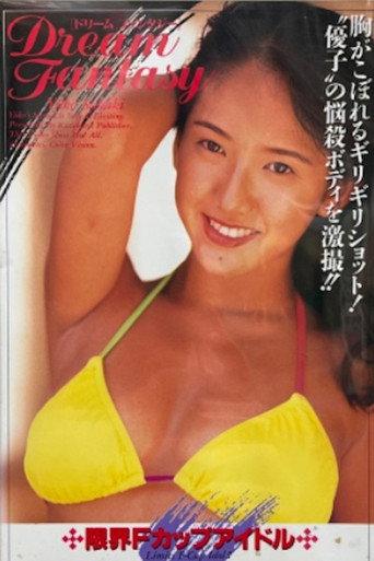 Dream Fantasy (1993) poster