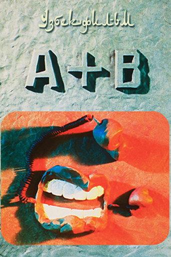 A + B (1987) poster