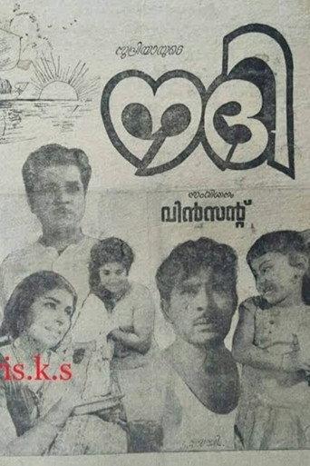 Nadhi (1969) poster