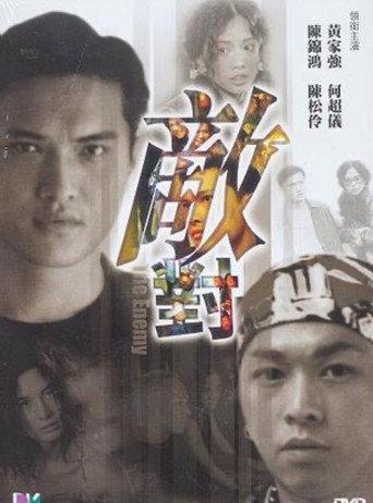 The Enemy (2001) poster