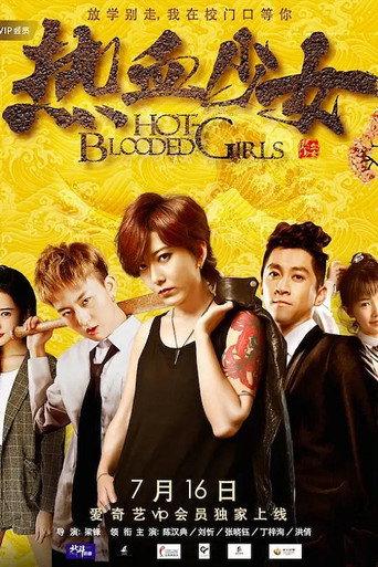 Hot Blooded Girls (2017) poster