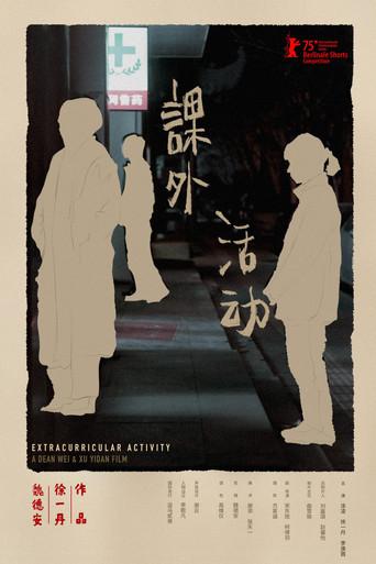Extracurricular Activity (2024) poster